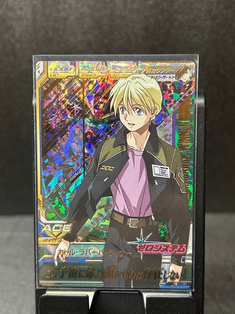 ガンダム　トライエイジ OA2-058〜063