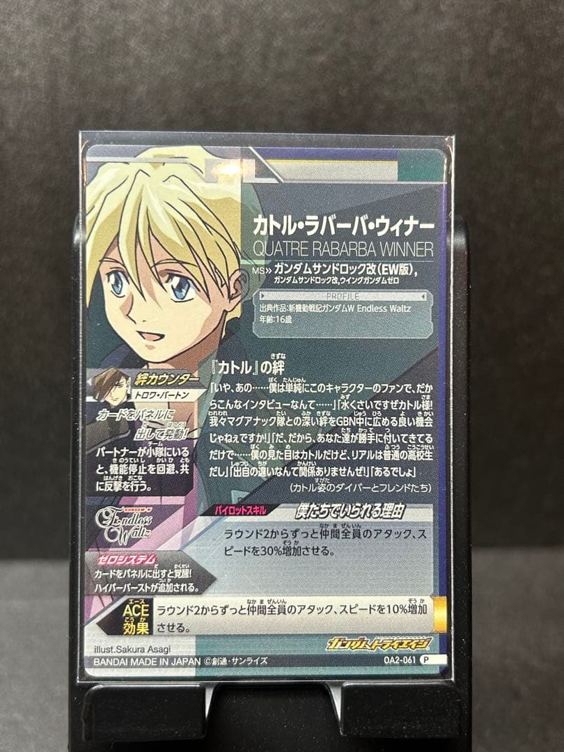 ガンダム　トライエイジ OA2-058〜063