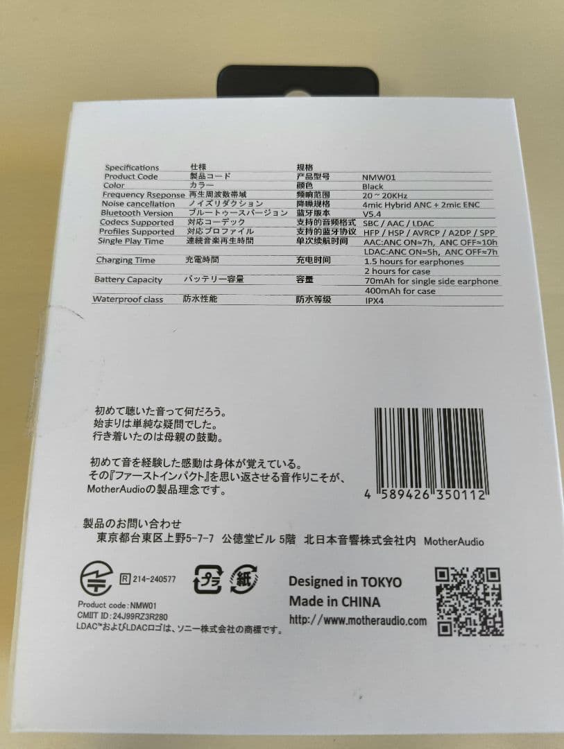 MotherAudio MET1　ワイヤレスイヤホン　高音質