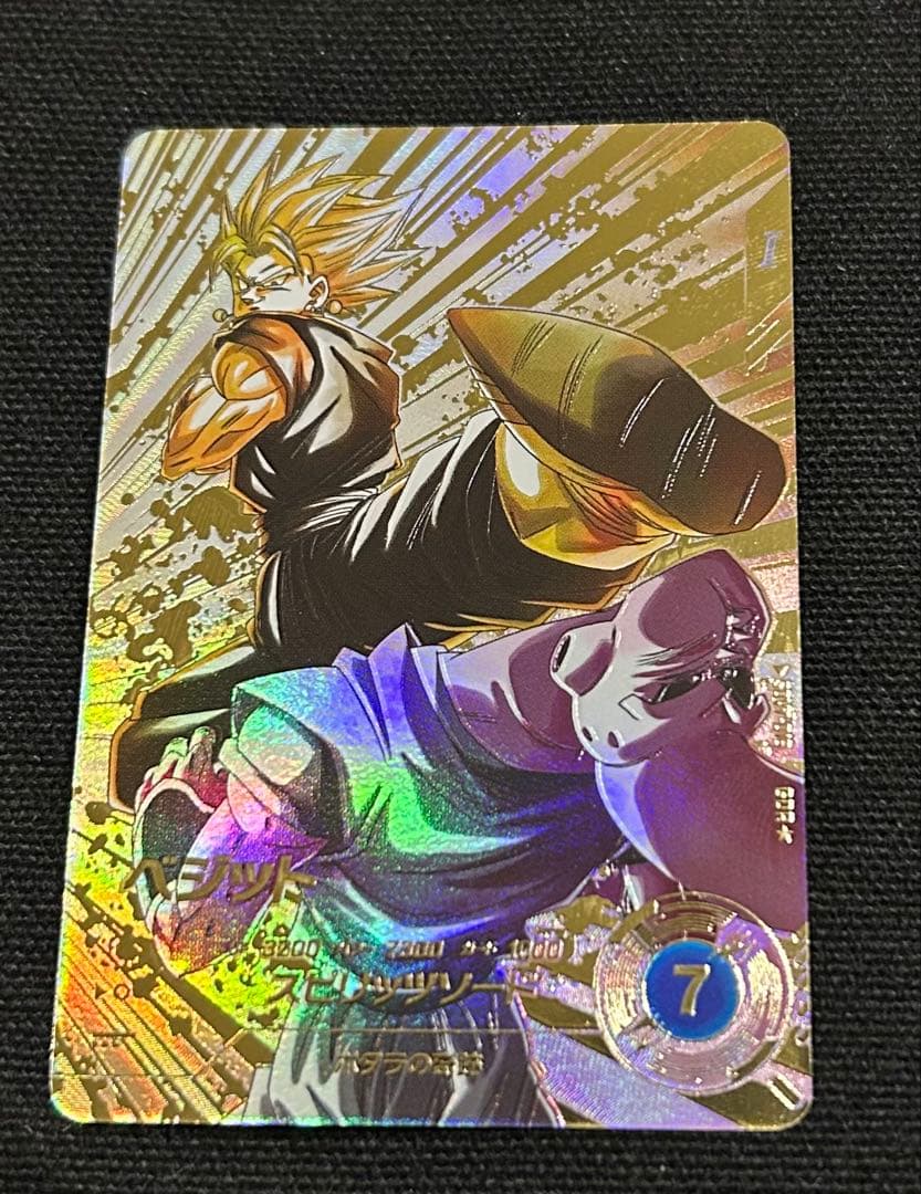 ドラゴンボールスーパーダイバーズ　ベジット　 sdv7-019 パラレル