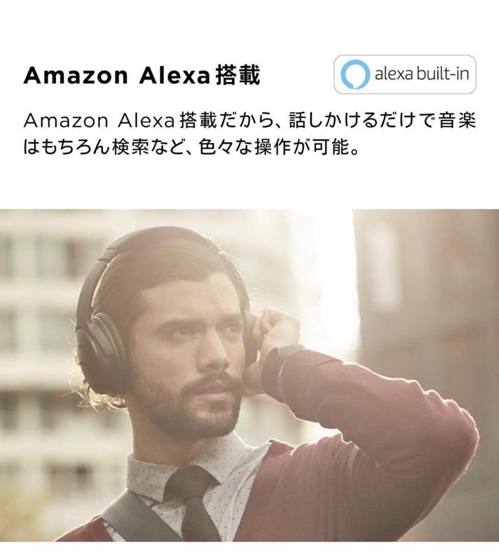 Bose QuietComfort 35 Ⅱ ブラック