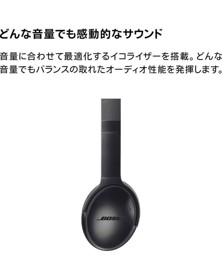 Bose QuietComfort 35 Ⅱ ブラック