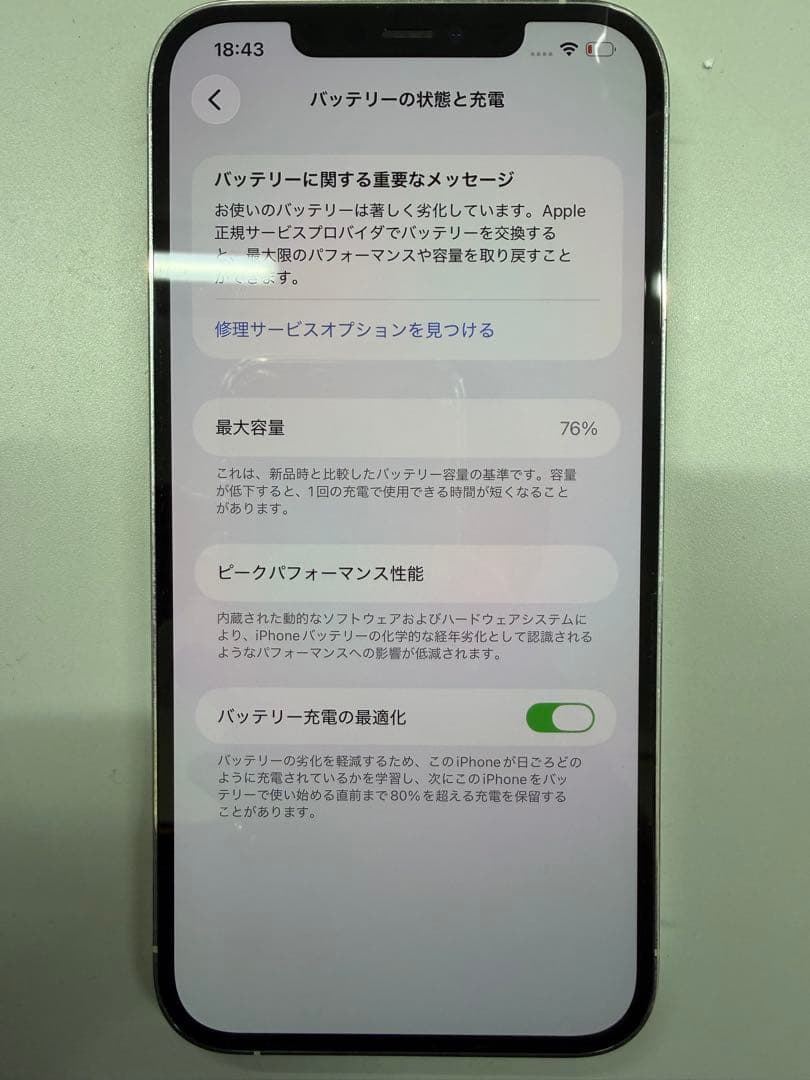 iPhone12proMAX256G シルバー
