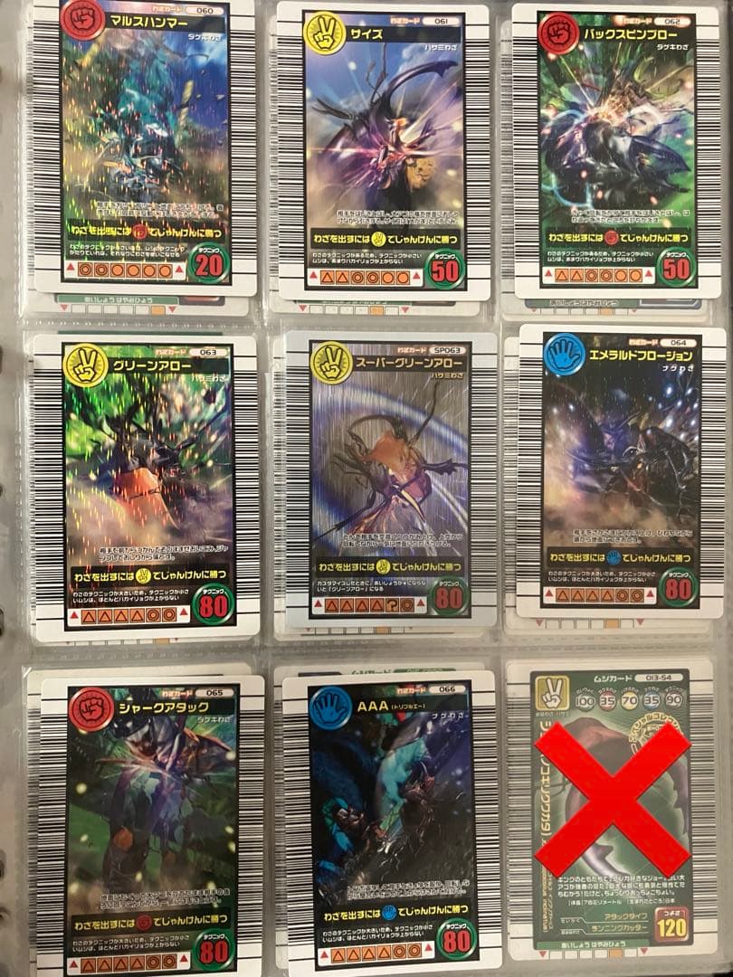 ムシキング 2006セカンド パーフェクトキング まとめ