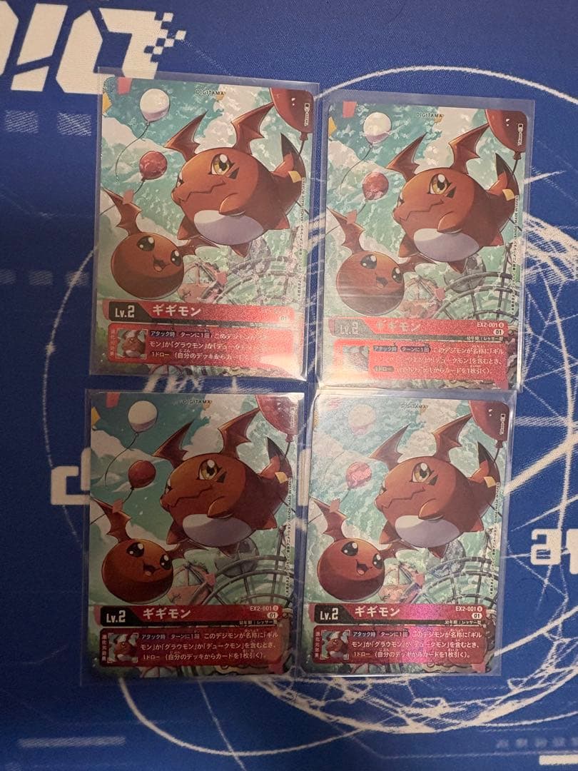ギギモン　パラレル　4枚まとめ売りセット　デジモンカード