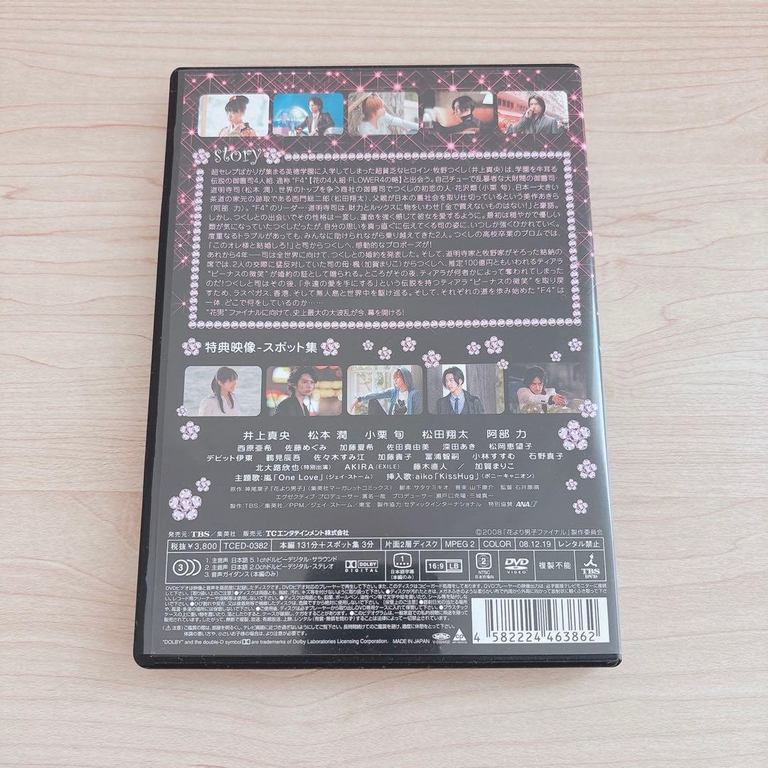 花より男子　全シリーズセット