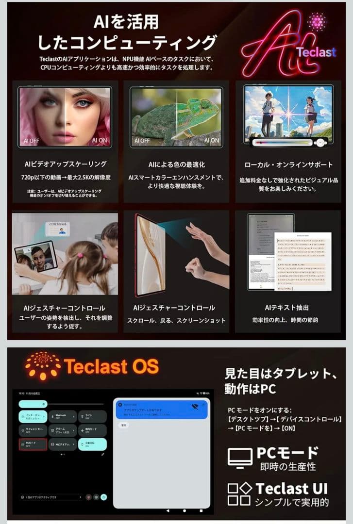 ア*フ様 【AI搭載】 T60AI 12インチタブレットAndroid15 キー