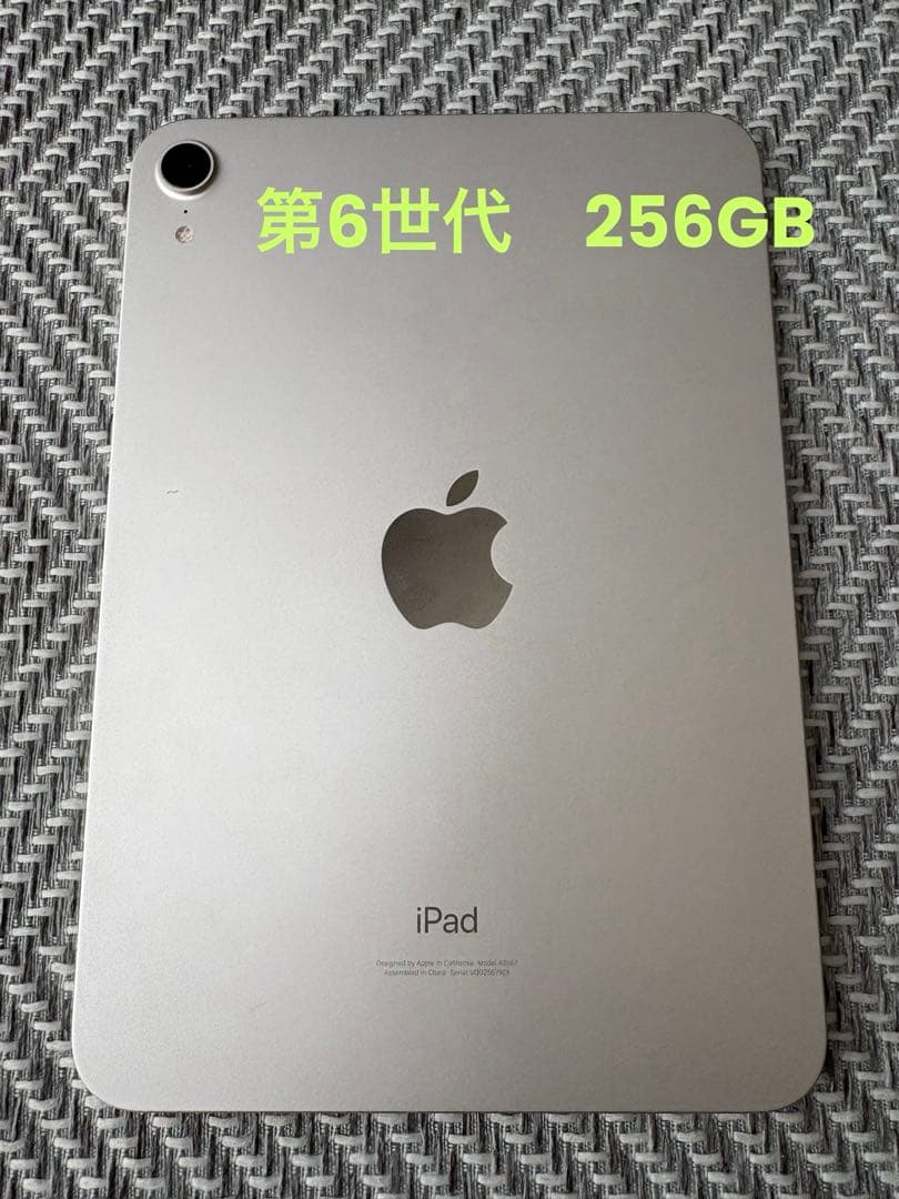 iPad mini （第6世代）　Wi-Fi 256GB スターライト