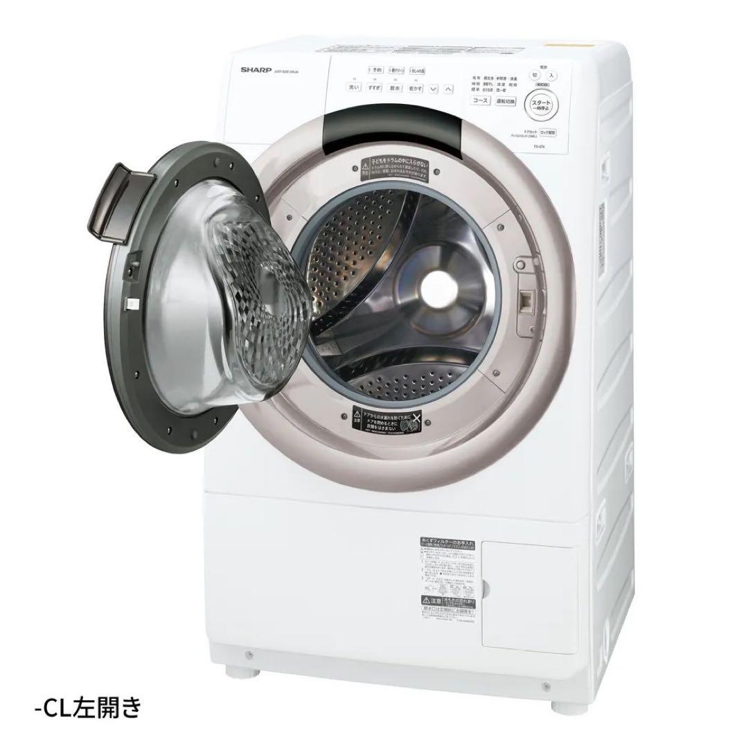 ドラム式洗濯乾燥機 左開き ES-S7K-CL