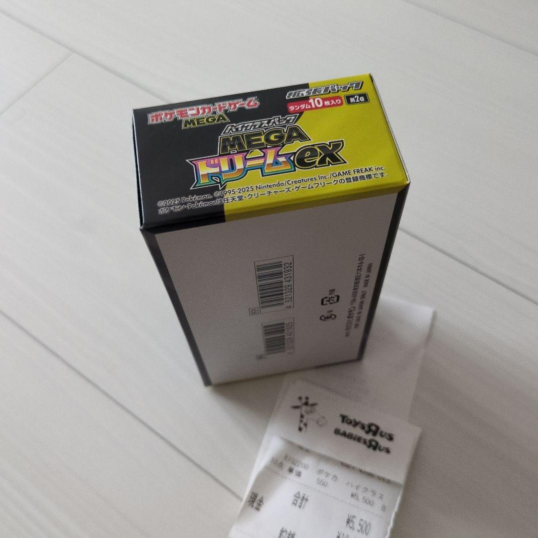 ポケモンカードハイクラスパック MEGAドリームEX 1BOX　 ペリペリ付き