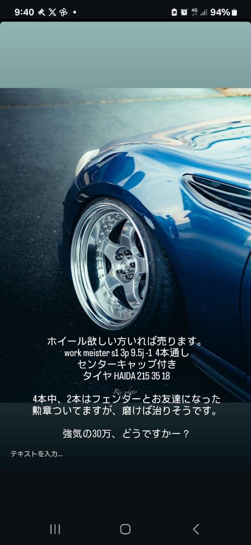 タイヤ・ホイール Work Meister S1 3P -1
