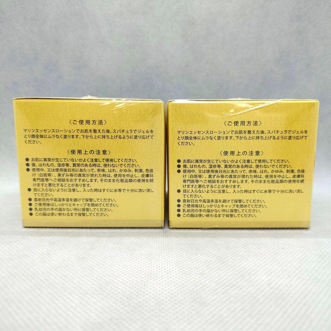 新品　マトリックス アスピリアルゴールド　2個セット　エコロインターナショナル