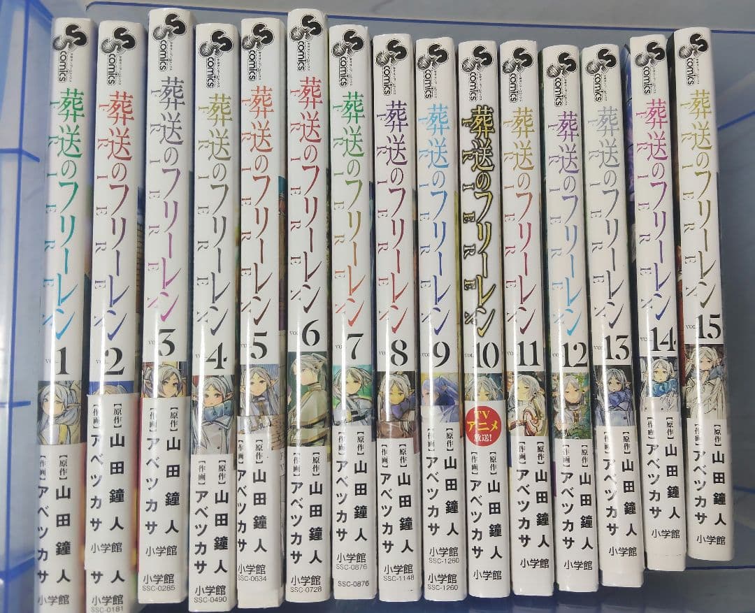 葬送のフリーレン①〜⑮