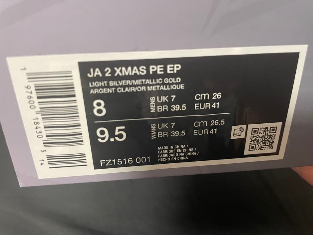 JA2 クリスマスカラー/Nike バスケットボールシューズ