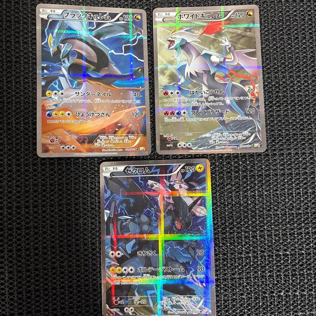 伝説キラコレクション R CP2 × 3枚 セット ポケモンカード
