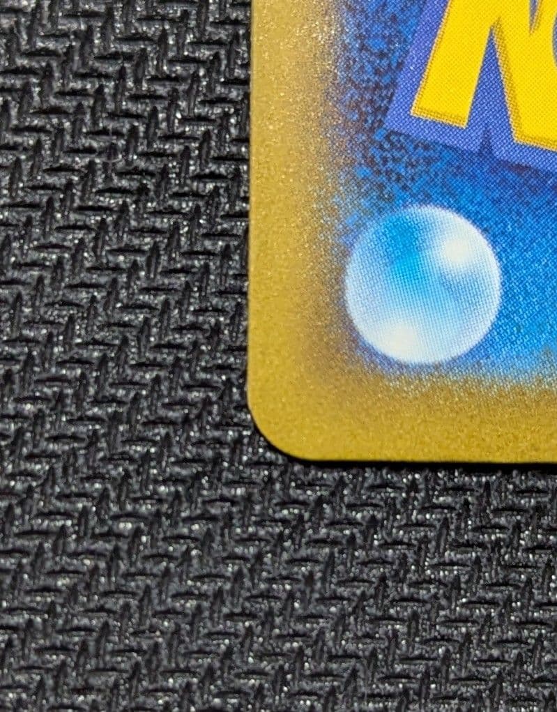 ピカチュウex SAR M2a 234/193 メガドリーム