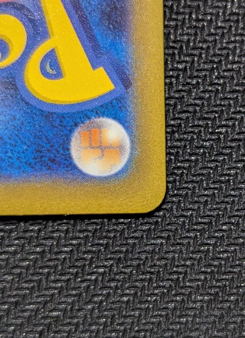 ピカチュウex SAR M2a 234/193 メガドリーム