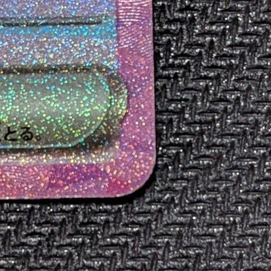 ピカチュウex SAR M2a 234/193 メガドリーム