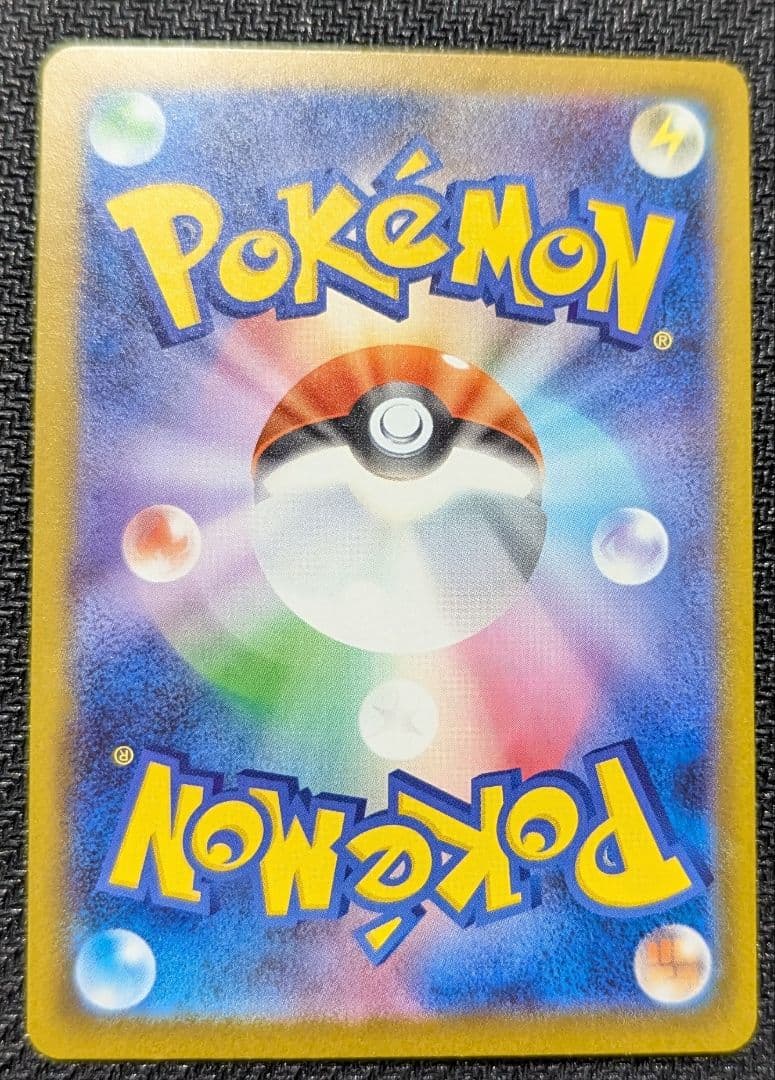 ピカチュウex SAR M2a 234/193 メガドリーム