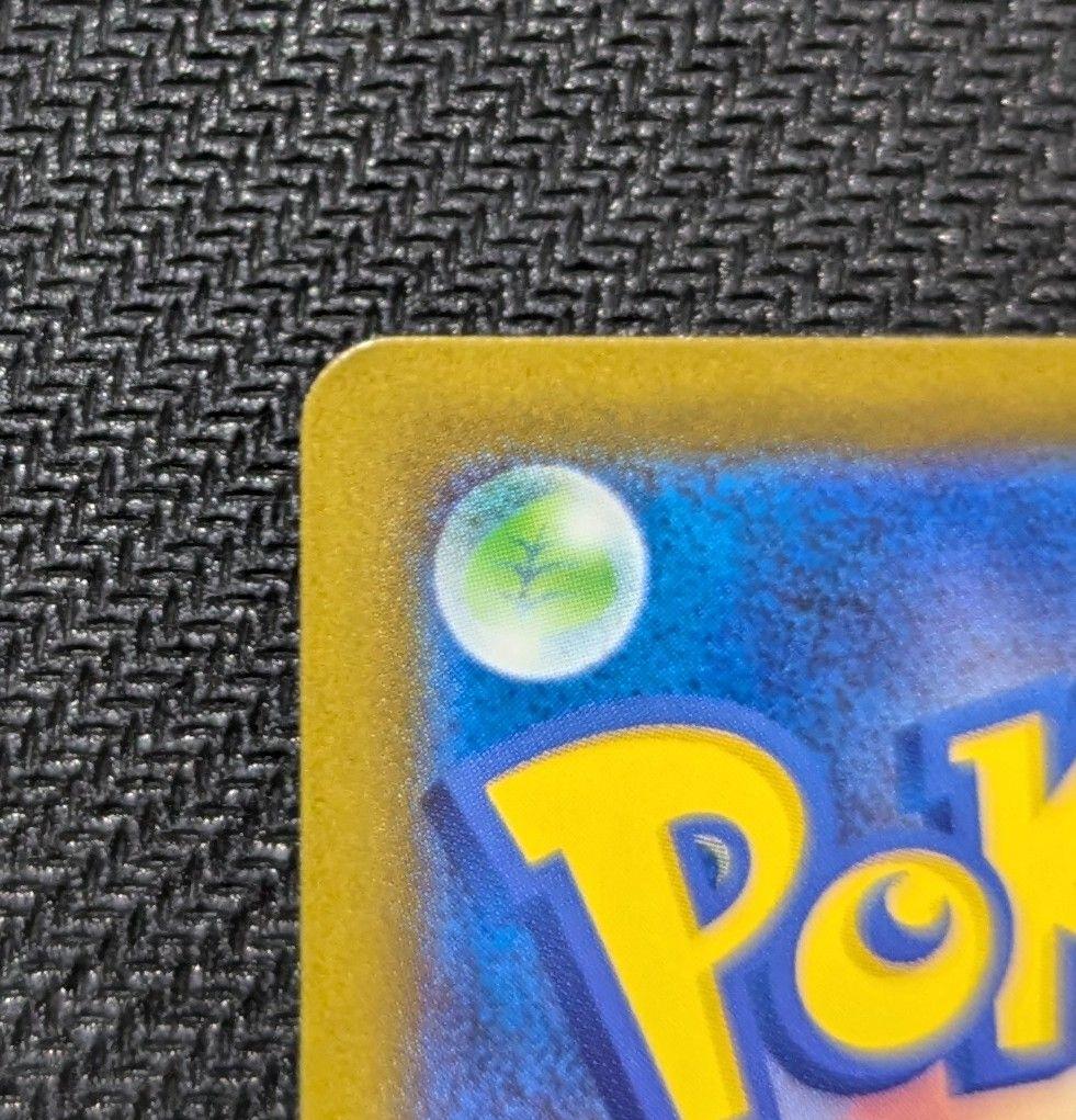 ピカチュウex SAR M2a 234/193 メガドリーム