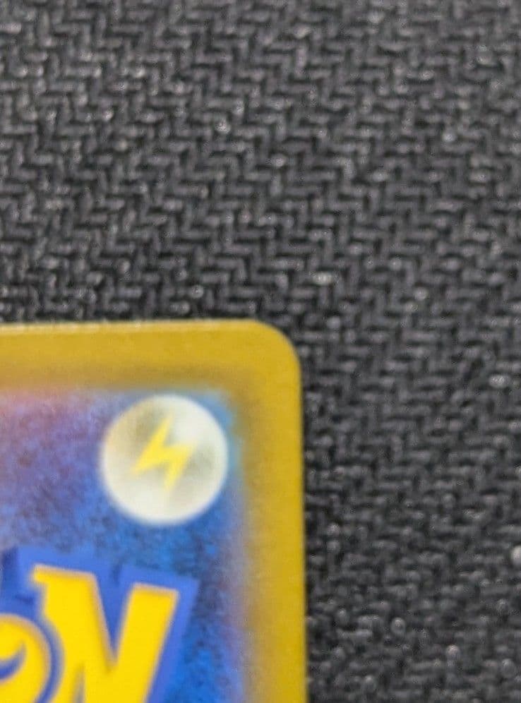 ピカチュウex SAR M2a 234/193 メガドリーム