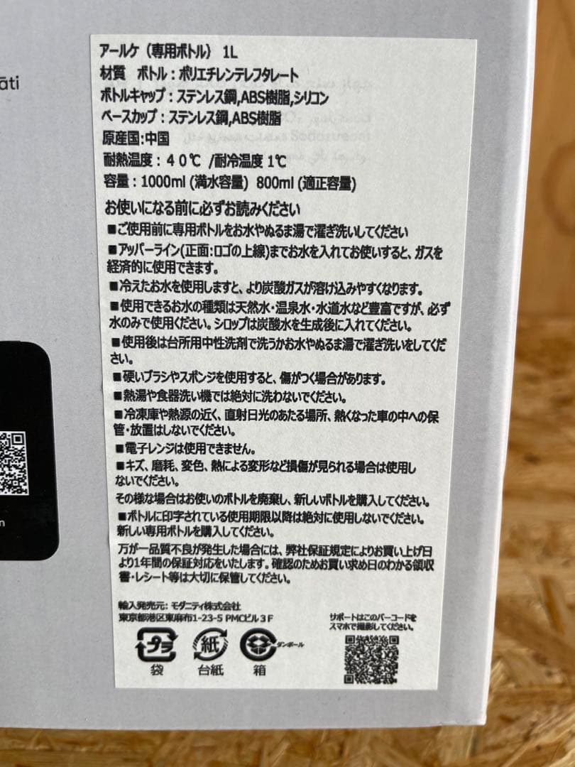 aarke アールケ 炭酸水メーカー Carbonator 3