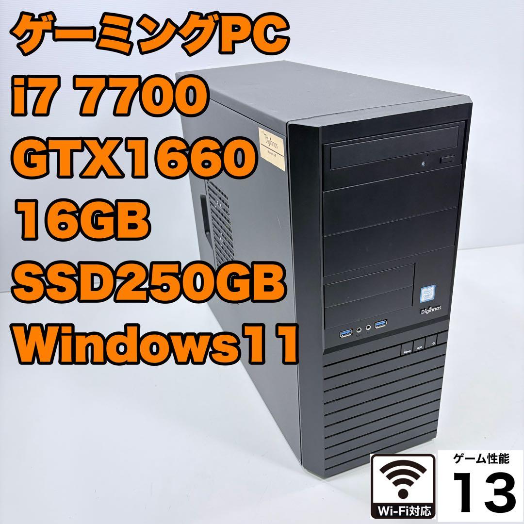 ゲーミングPC i7 7700 GTX1660 フォートナイト Apex 快適