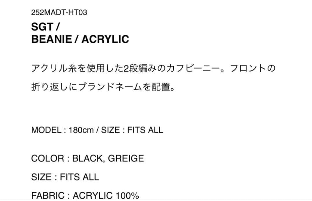 SGT BEANIE WTAPS ダブルタップス ロゴ ニットキャップ