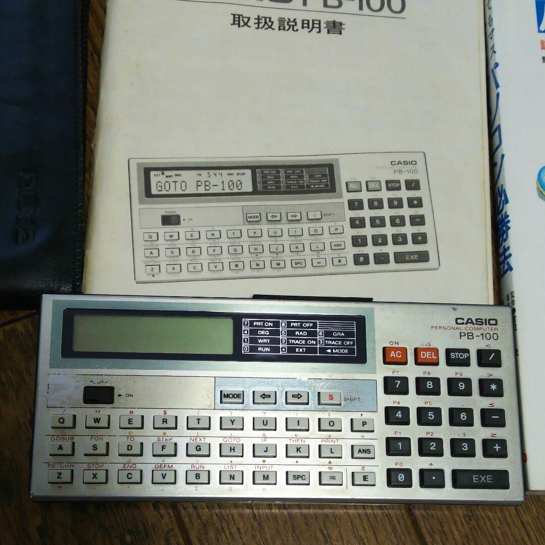 ポケコン CASIO PB‐100