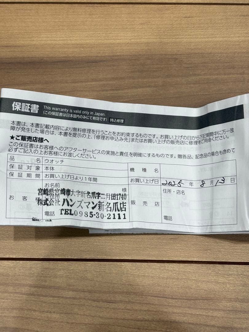 【美品 使用半年 箱・保証書付】G-SHOCK GW-M5610U-1BJF