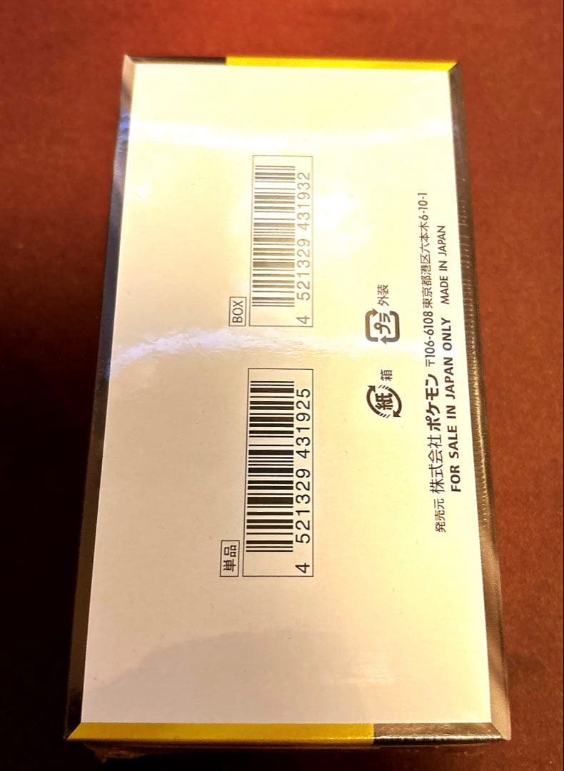 ポケモンカードゲーム MEGA ドリームEX（シュリンク付き）１BOX