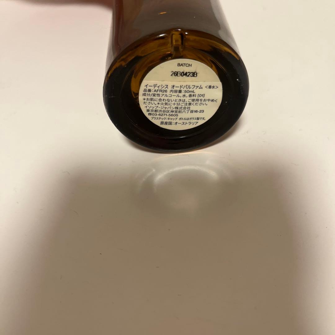 aesop イソップ　香水　イーディシス　50ml