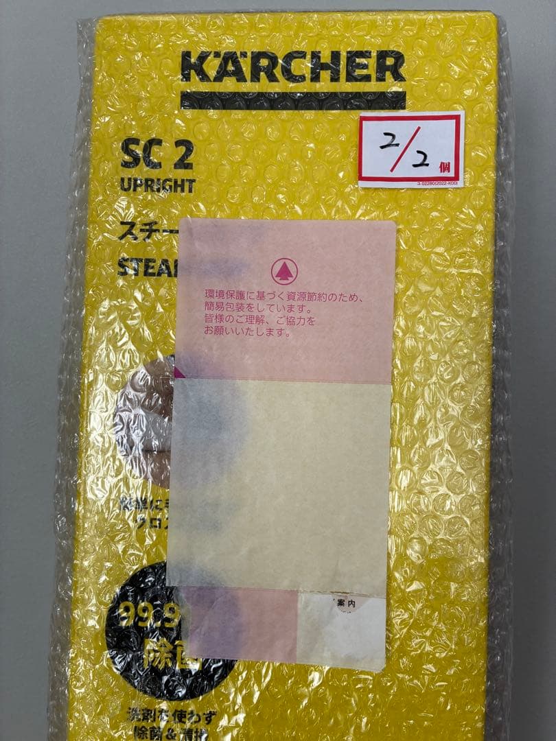 ケルヒャー スチームモップ SC 2 Upright（SC 2 アップライト）