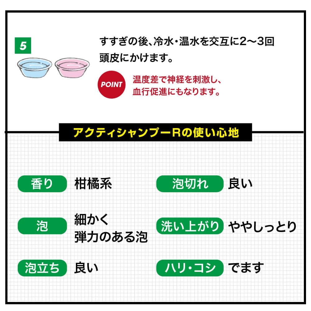 リーブ21　アクティーシャンプー　200ml　５本