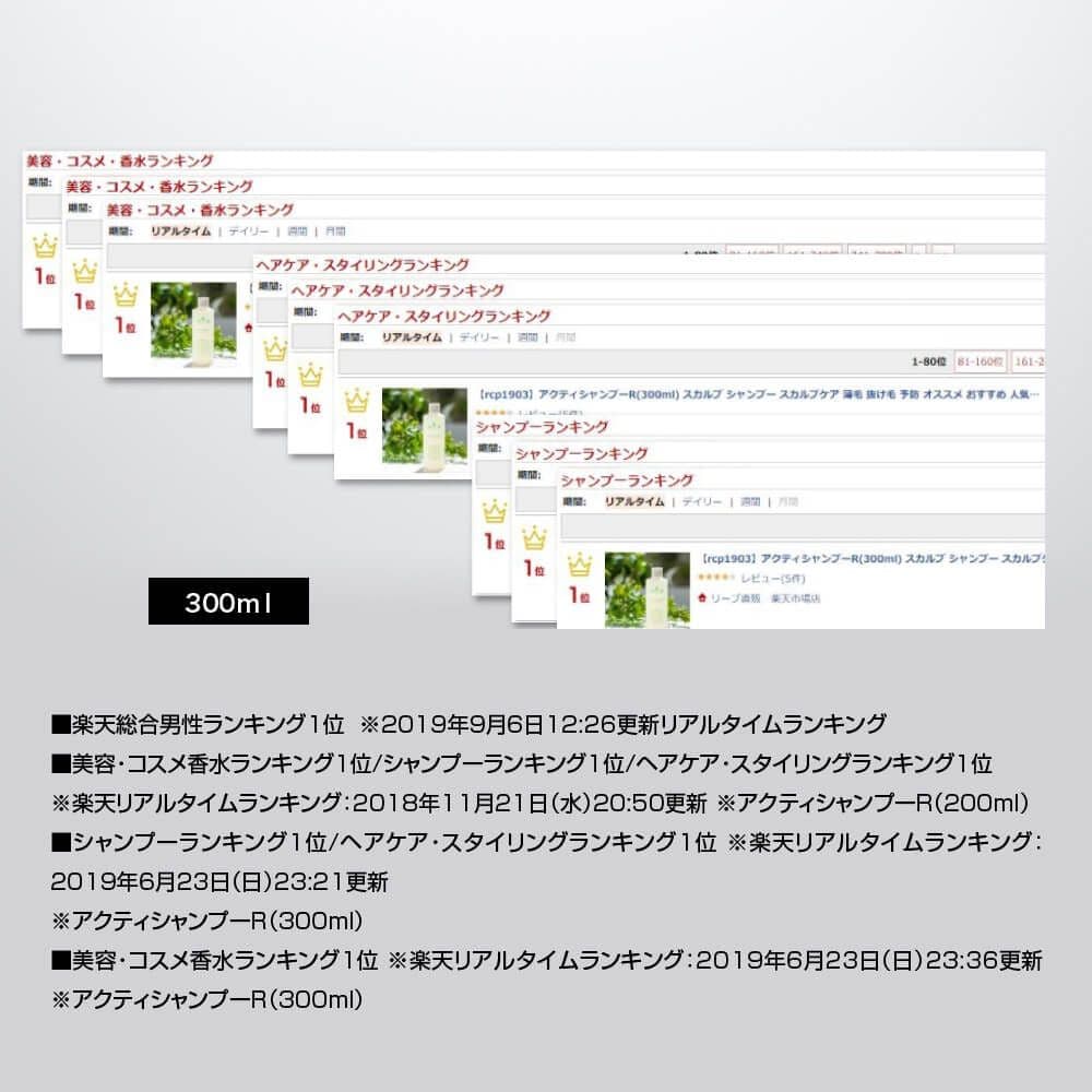 リーブ21　アクティーシャンプー　200ml　５本