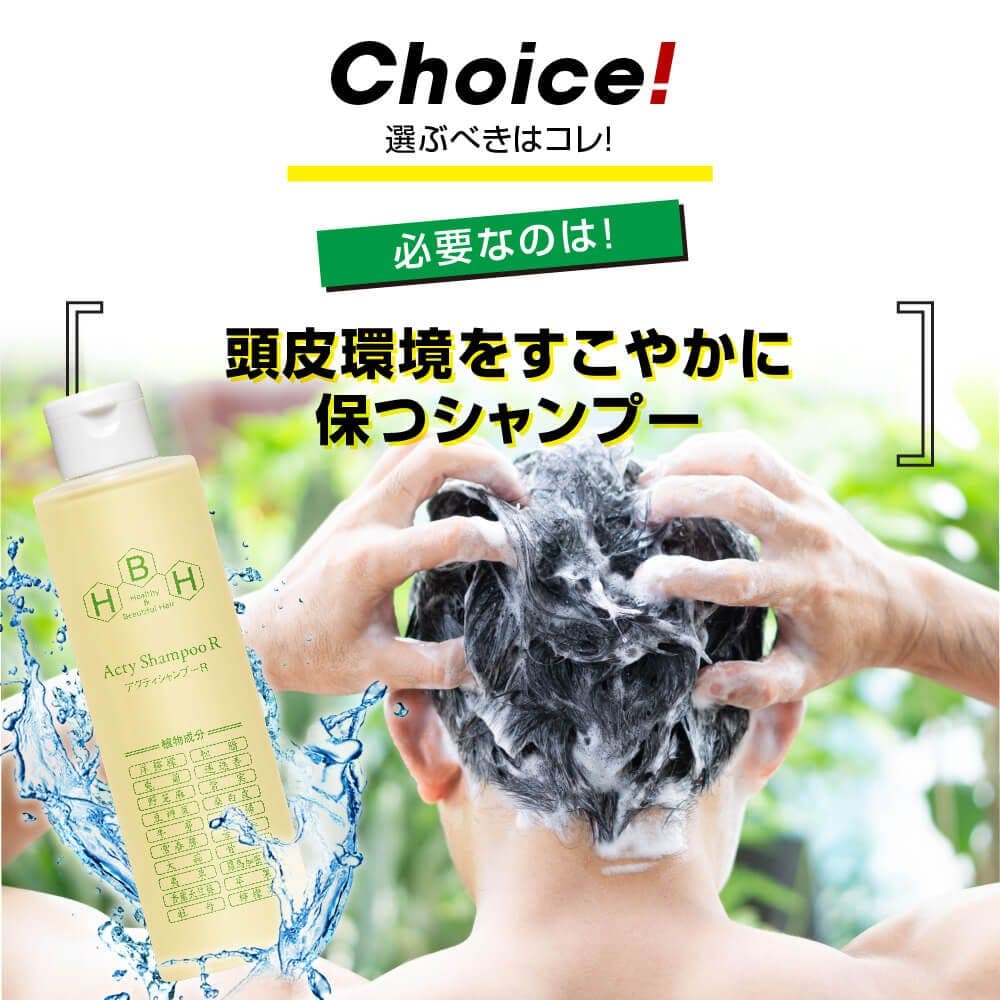 リーブ21　アクティーシャンプー　200ml　５本