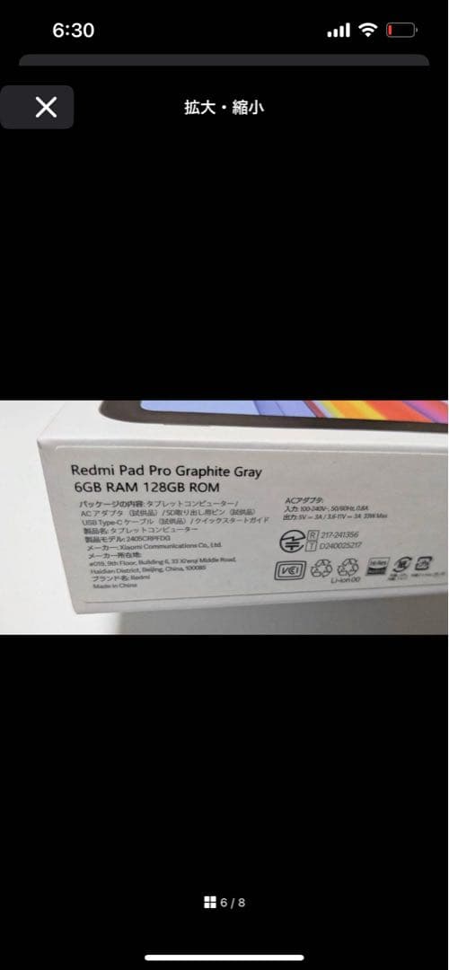 美品 Redmipad Pro/6GB/128GB/WiFi/12.1インチ