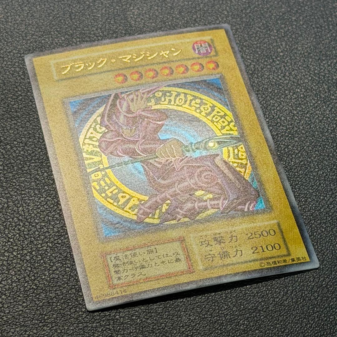 遊戯王OCG ブラックマジシャン 初期　ウルトラレア
