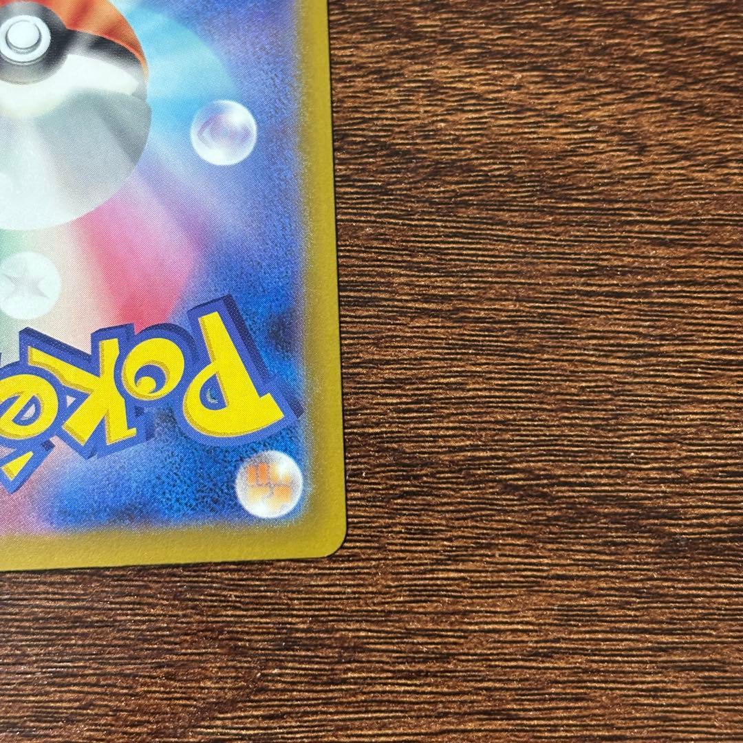 メガカイリューex MA(232/193)エラー版