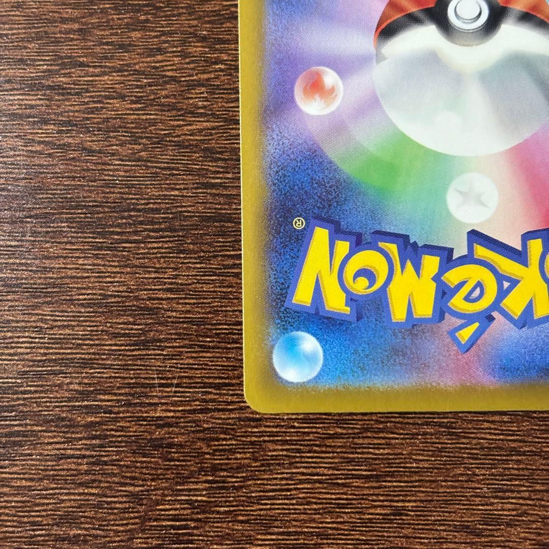 メガカイリューex MA(232/193)エラー版