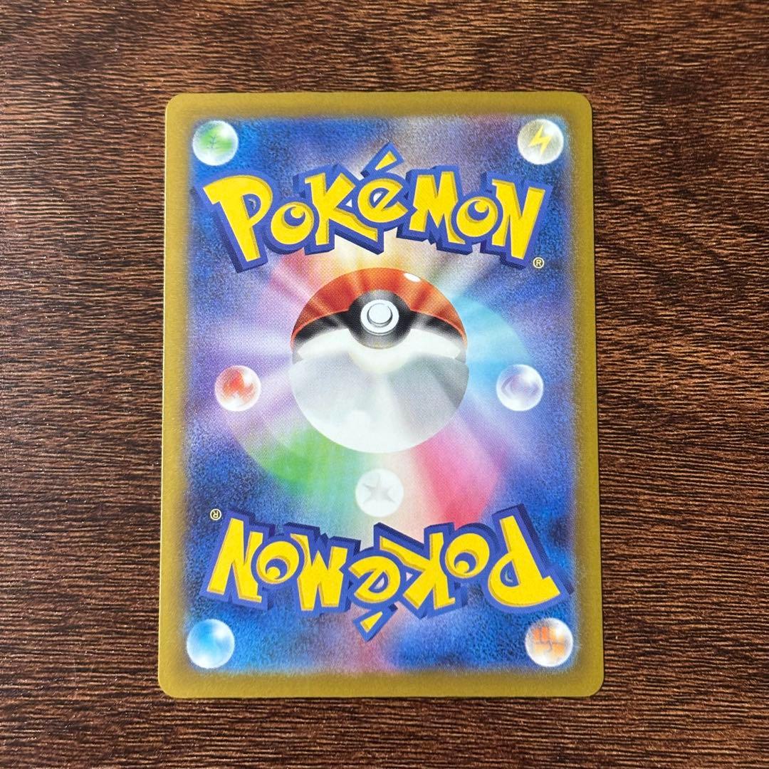 メガカイリューex MA(232/193)エラー版