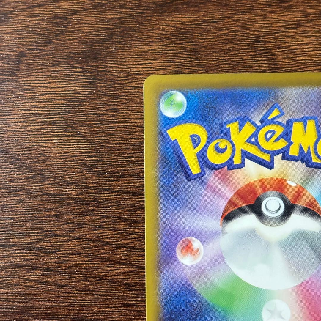 メガカイリューex MA(232/193)エラー版