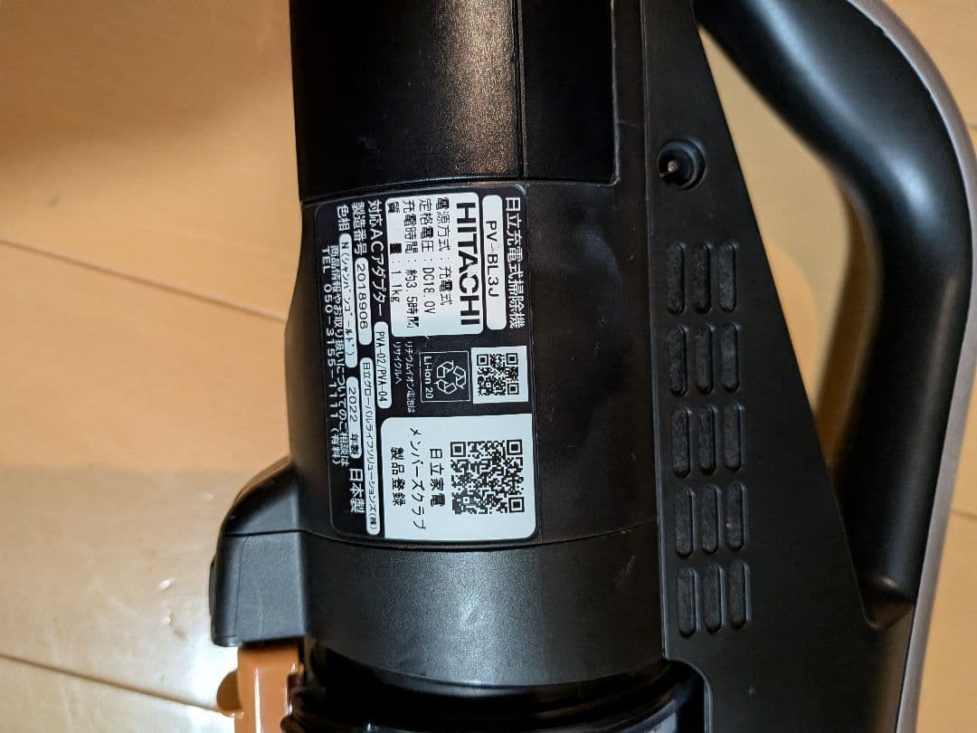 【強連続８分３１秒】日立　スティッククリーナー　PV-BL3J