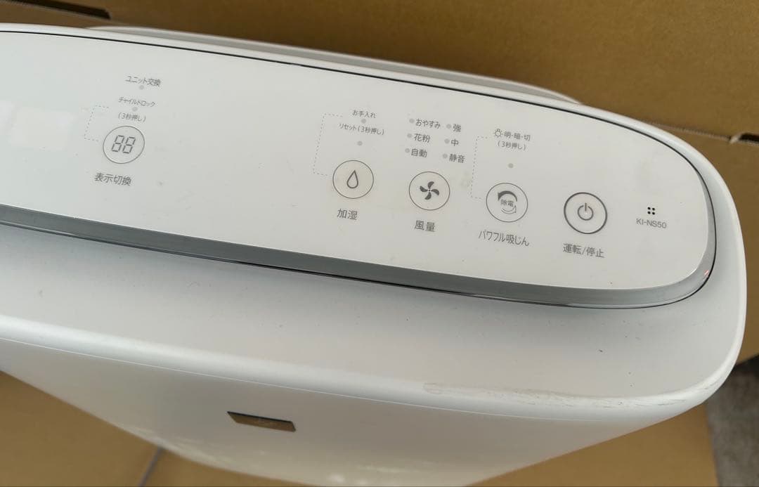 SHARP 加湿空気清浄機 KI-NS50-W 2022年製