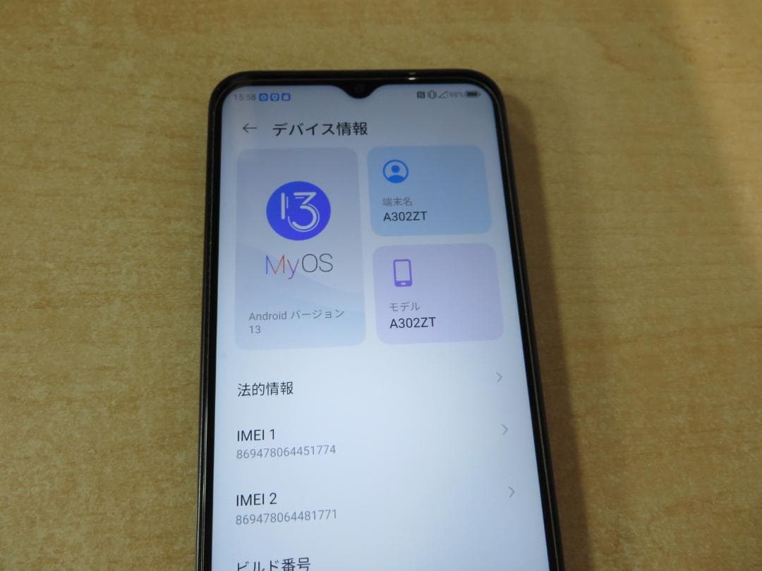 Libero 5G IV A302ZT 128GB SIMフリーブラック美品