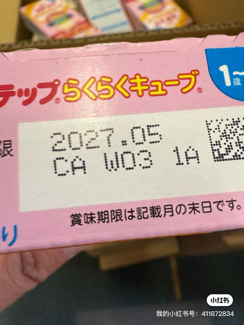 明治 ステップらくらくキューブ 1〜3歳用30箱