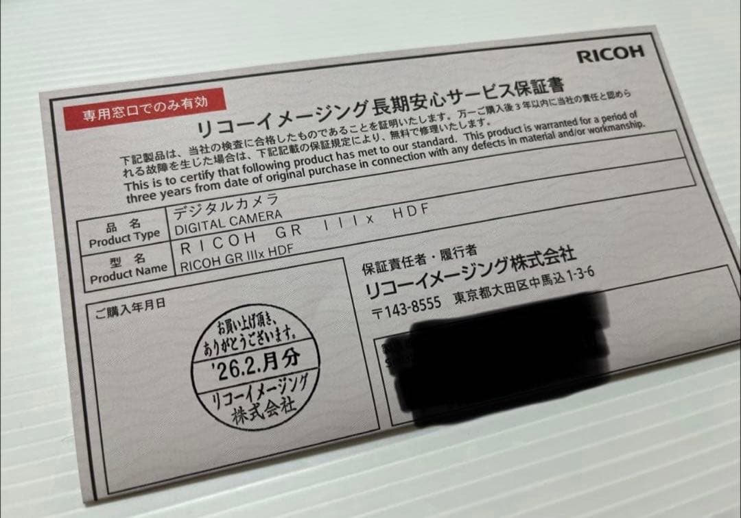 ＊RICOH GR IIIx HDF [安心の3年保証]新品、未開封