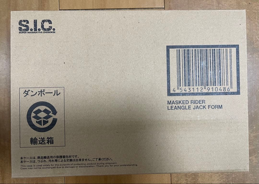 未開封品 S.I.C. 仮面ライダー　レンゲル ジャックフォーム