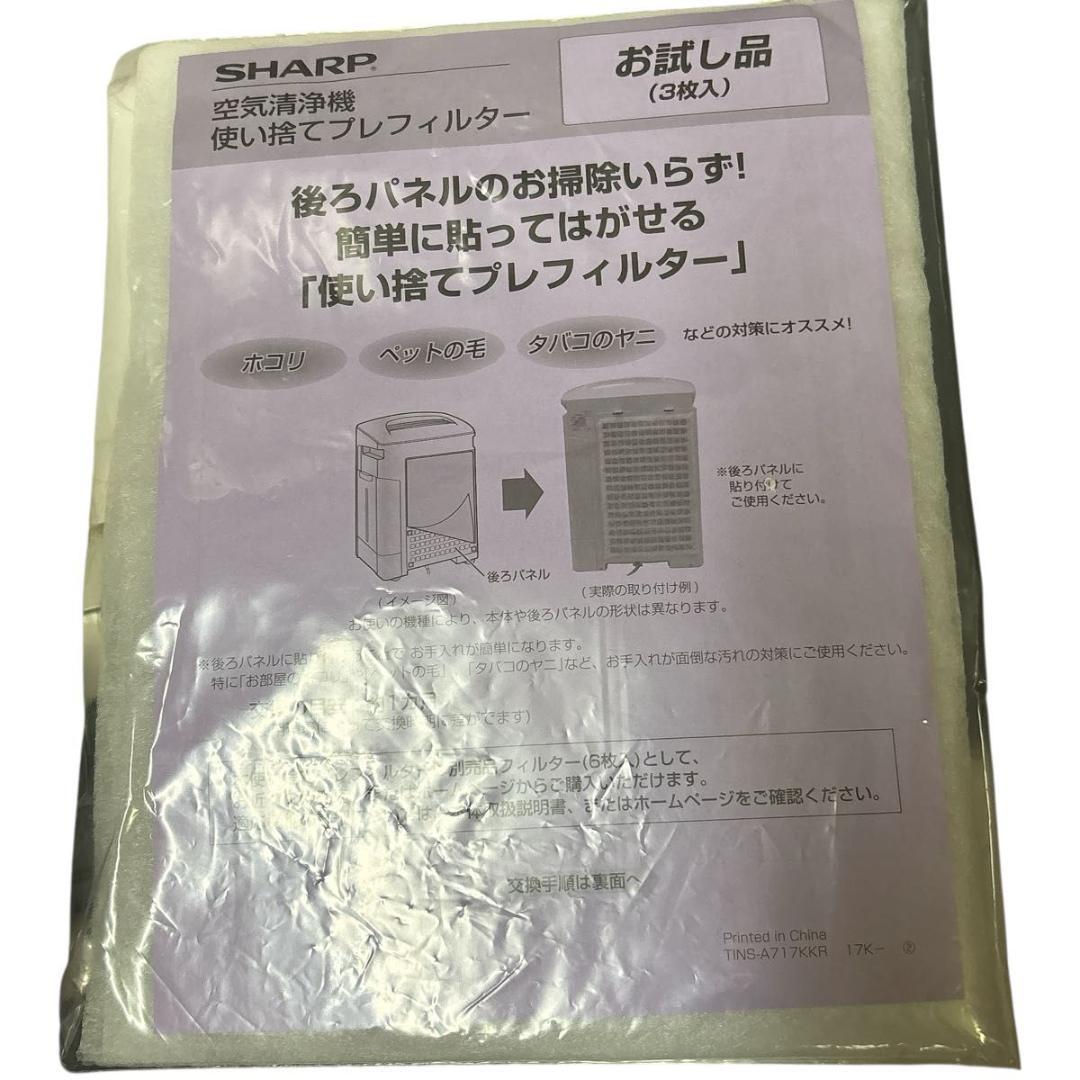シャープ 空気清浄機 7000 2019年モデル ホワイト KC-L50-W