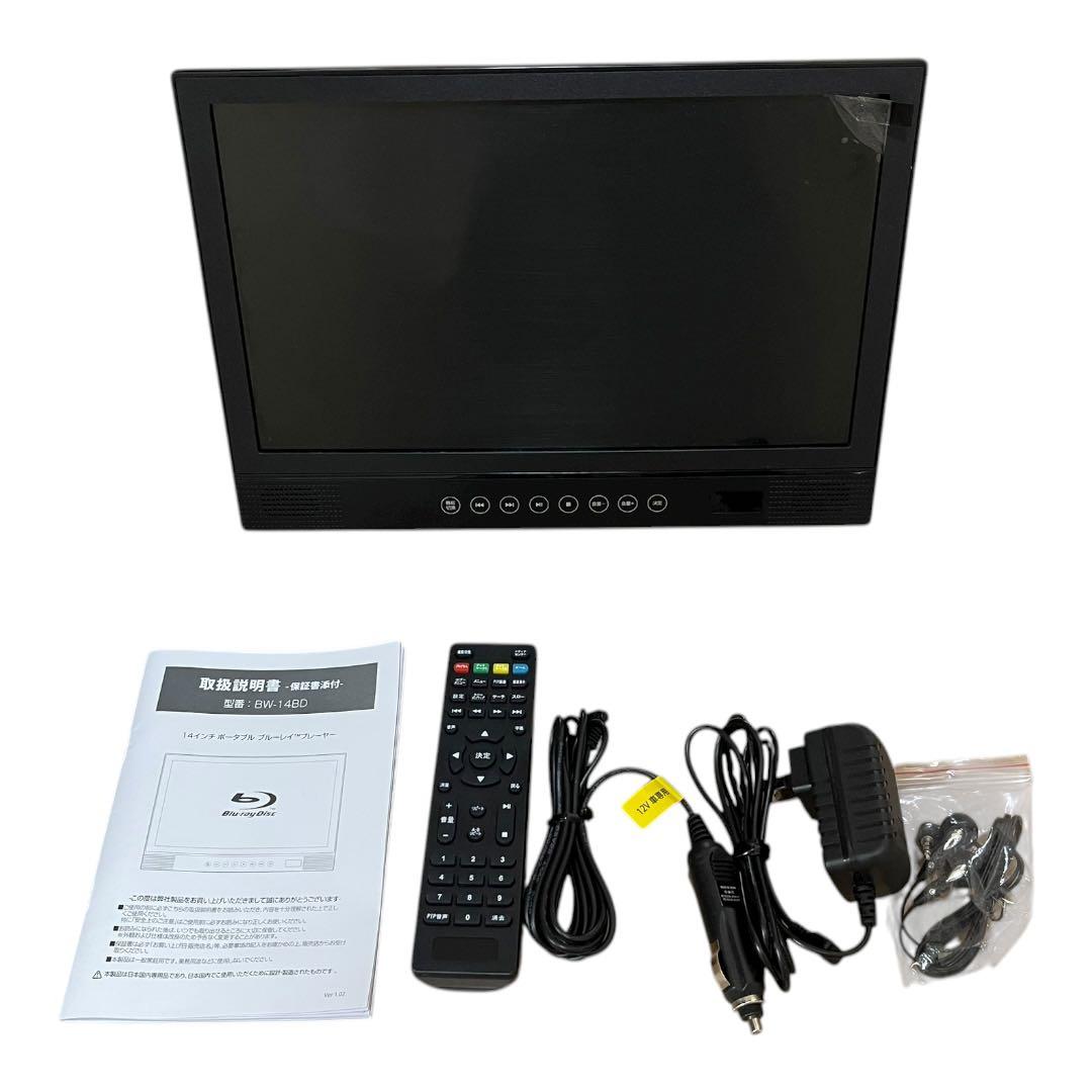 BLUEWIDE ポータブルブルーレイプレーヤー BW-14BD 2025年製